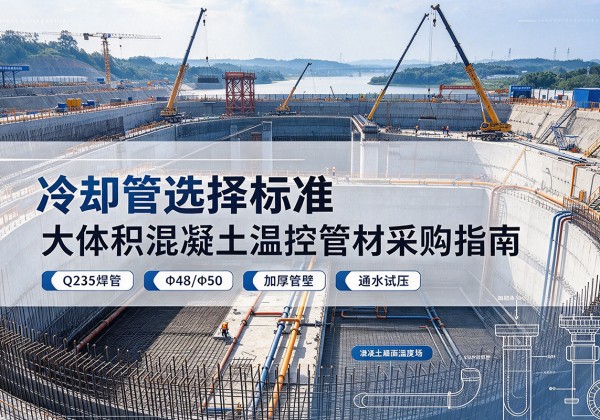禹州冷却管选择标准
